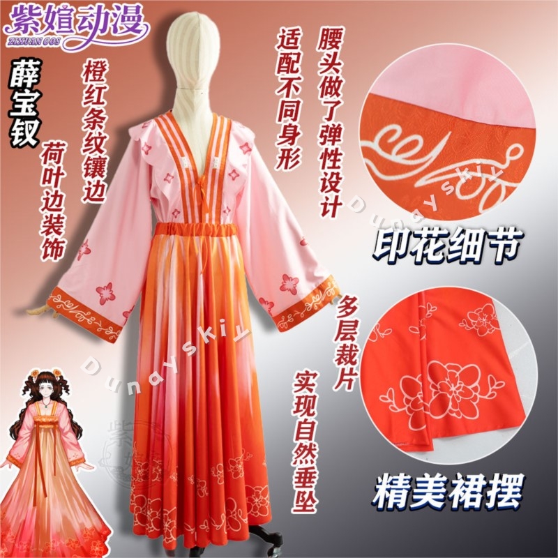 Limbus Company Xue Baochai Cos - Party Games Company 评论和价格