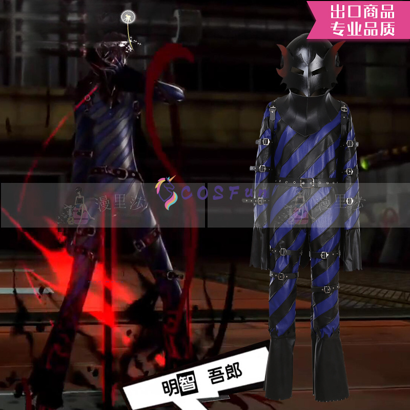 Game PS 5 Cosplay Costume of A - Party Games In Ps5 评论和价格