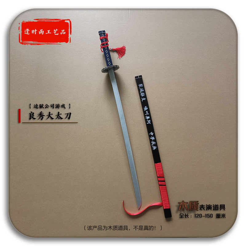 Ryōshū Sword Game Limbus Compa - Party Games Company 评论和价格