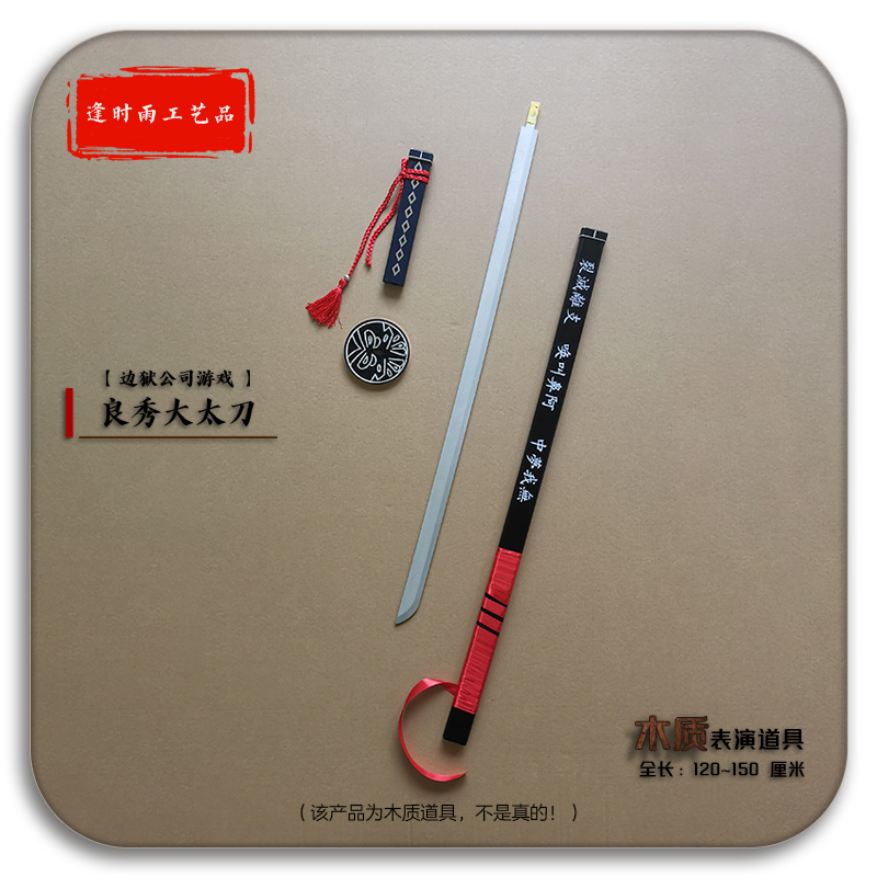Ryōshū Sword Game Limbus Compa - Party Games Company 评论和价格